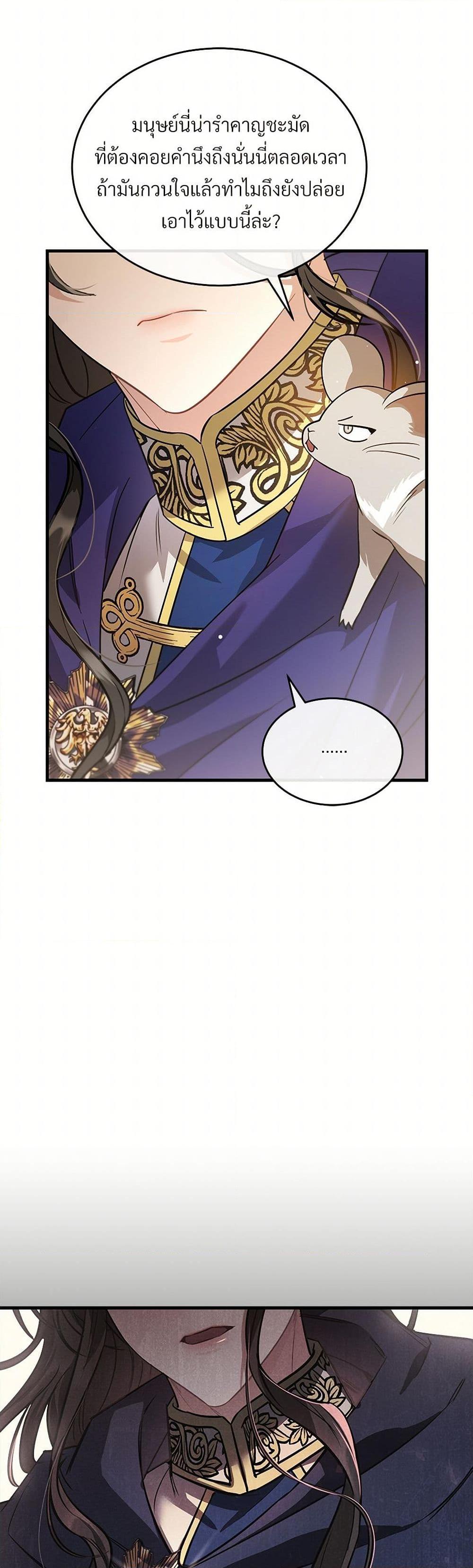 The Night Without Shadows ตอนที่ 20 3