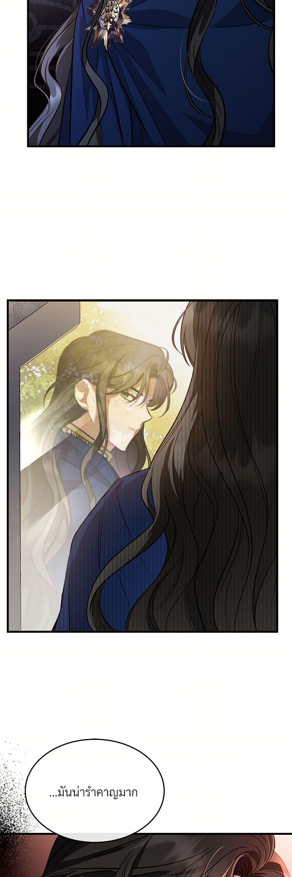 The Night Without Shadows ตอนที่ 19 49