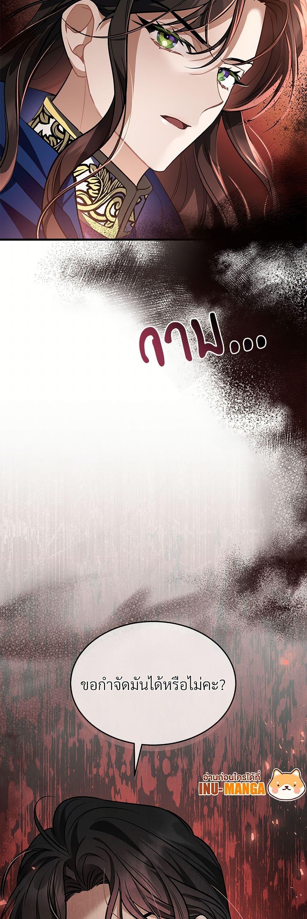 The Night Without Shadows ตอนที่ 19 50