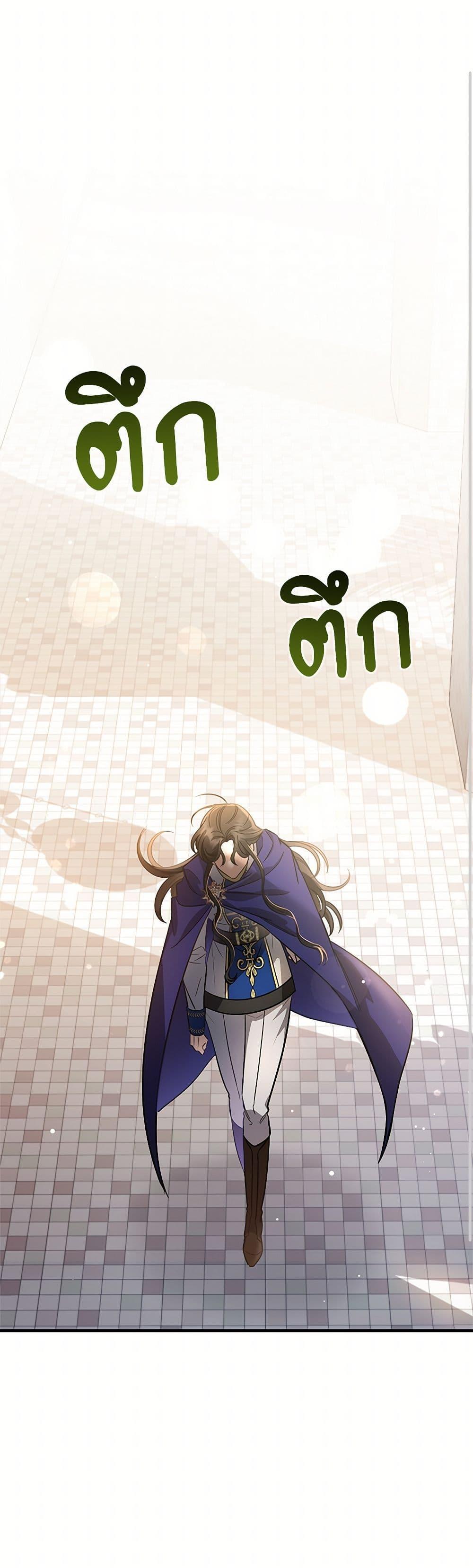 The Night Without Shadows ตอนที่ 20 2