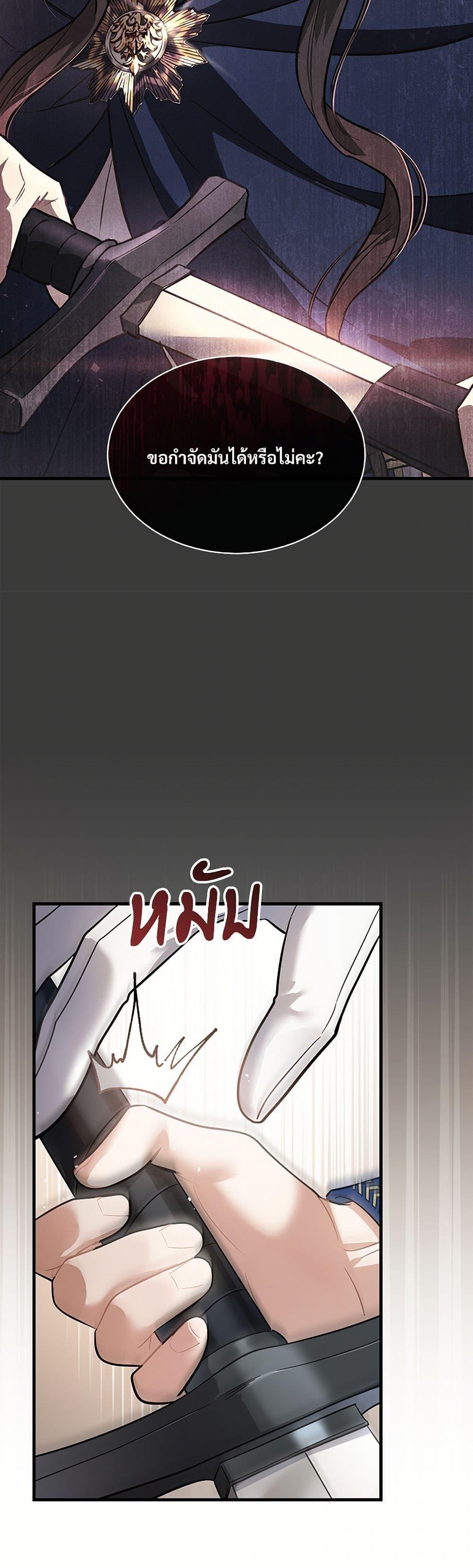 The Night Without Shadows ตอนที่ 20 4