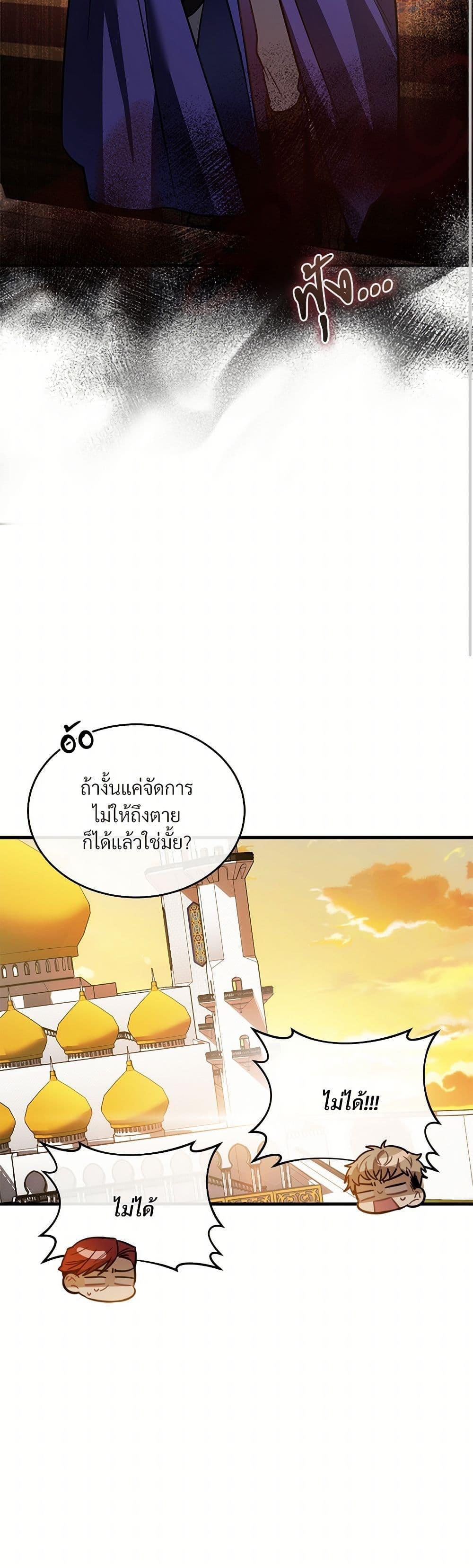 The Night Without Shadows ตอนที่ 20 9