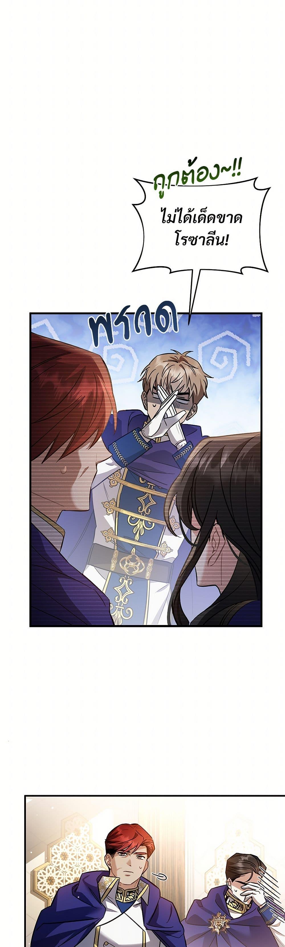 The Night Without Shadows ตอนที่ 20 6