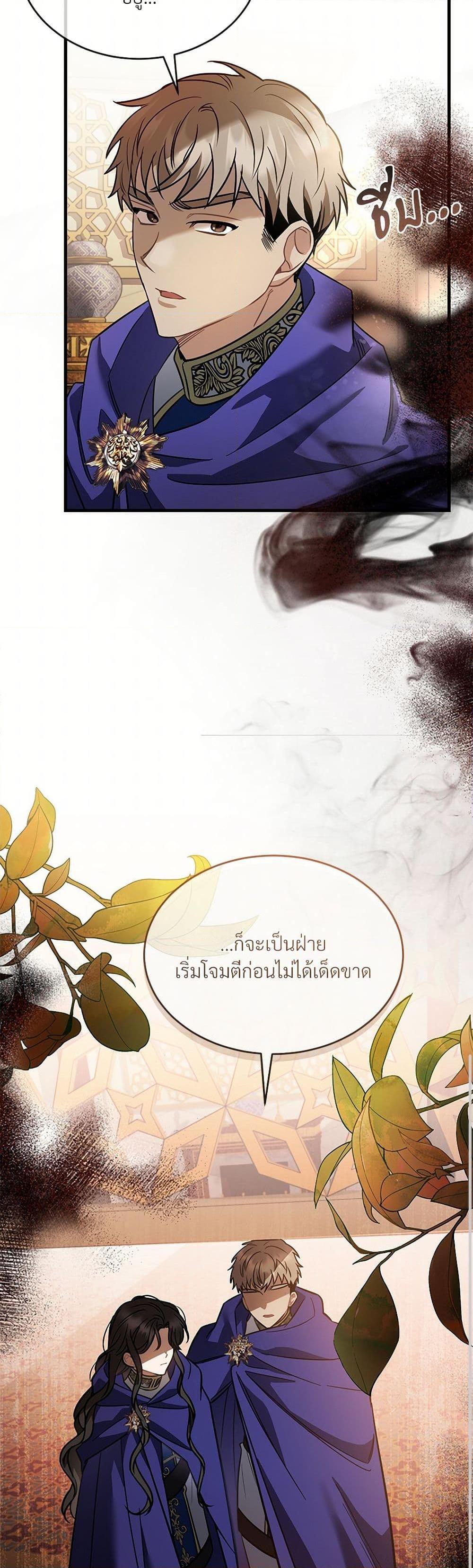 The Night Without Shadows ตอนที่ 20 8