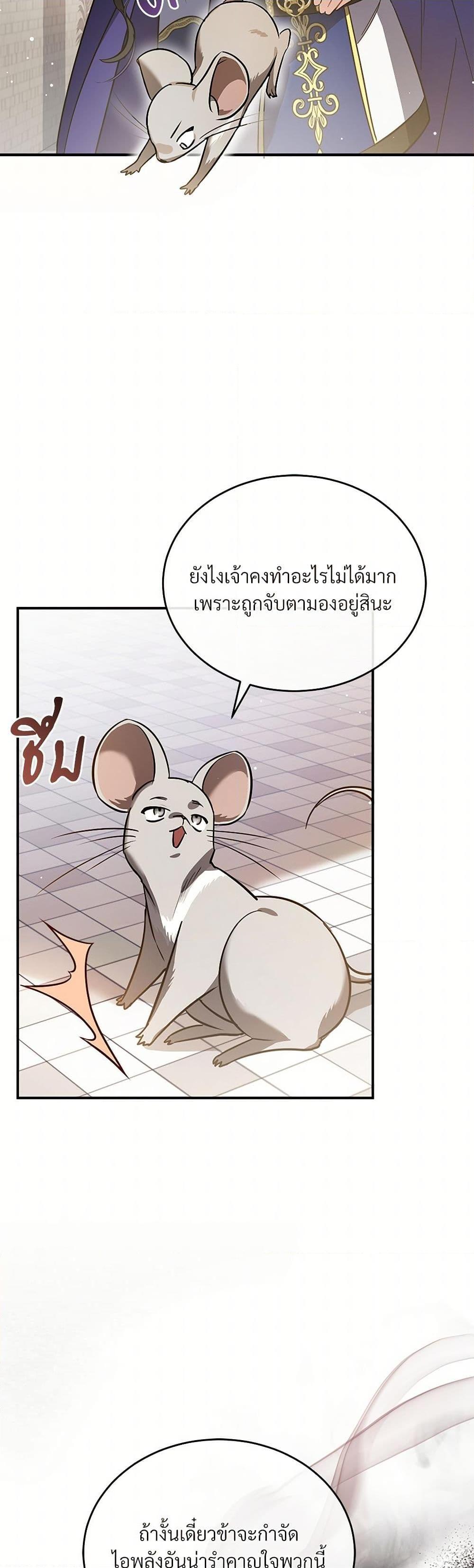 The Night Without Shadows ตอนที่ 20 12
