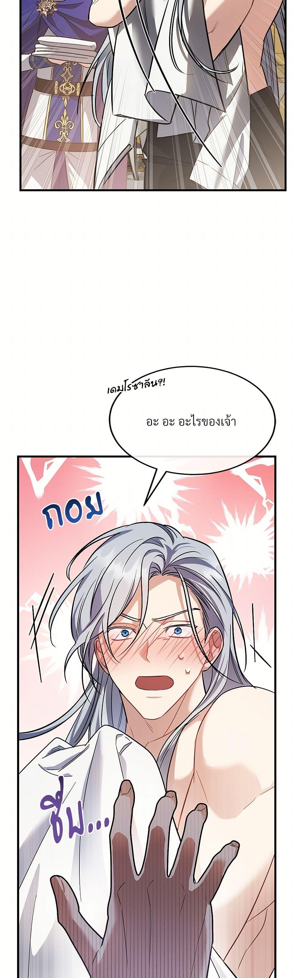 The Night Without Shadows ตอนที่ 20 20