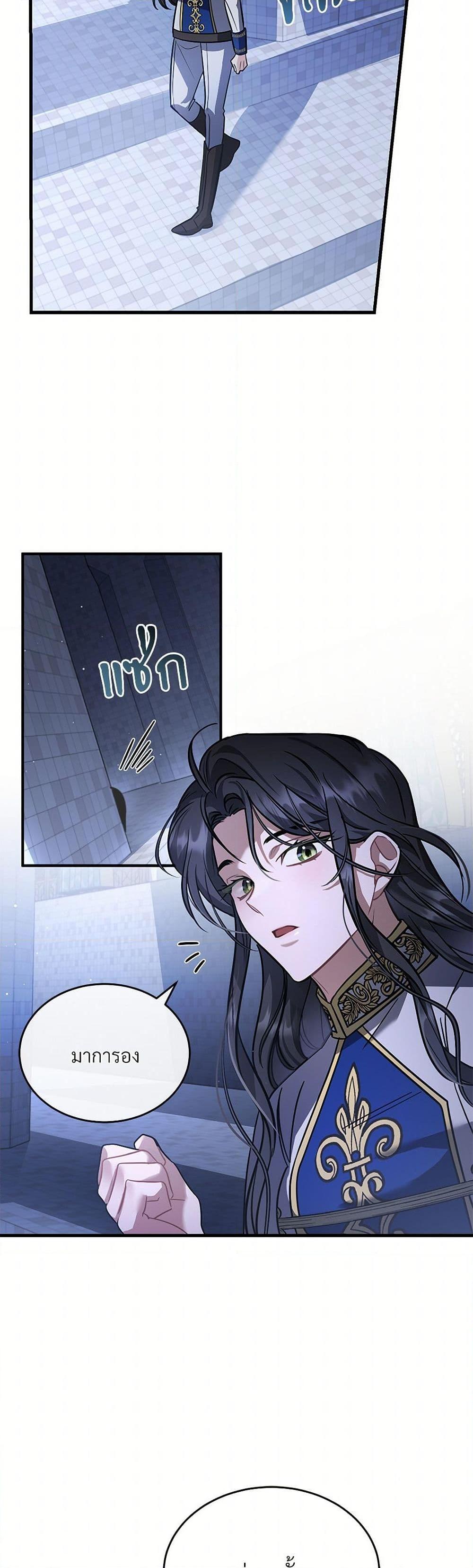 The Night Without Shadows ตอนที่ 20 32