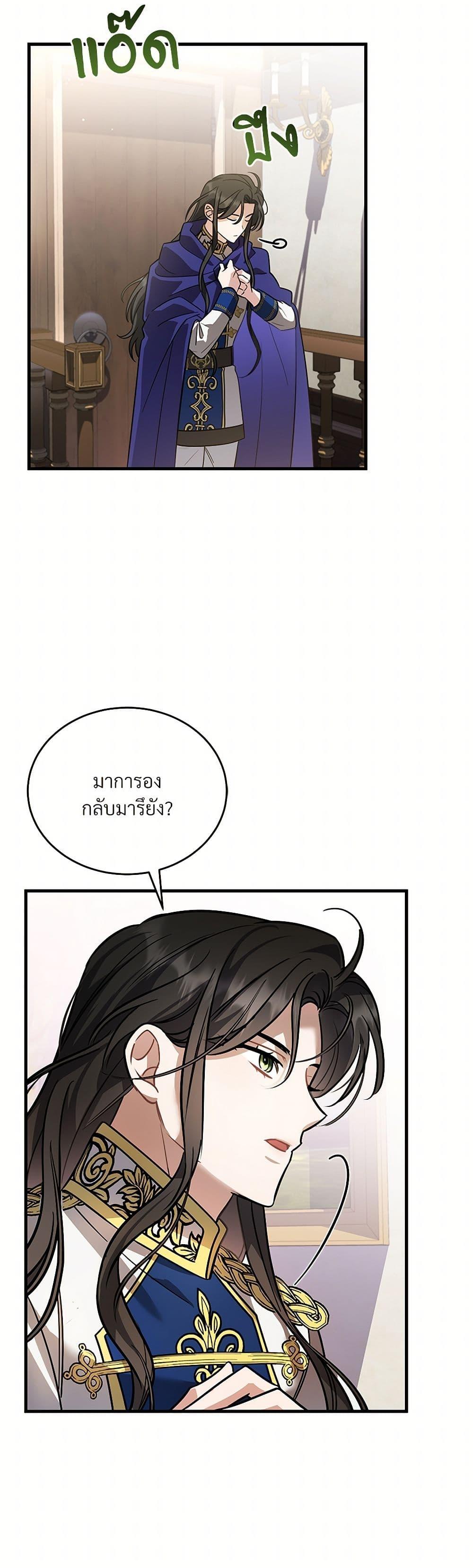 The Night Without Shadows ตอนที่ 20 30