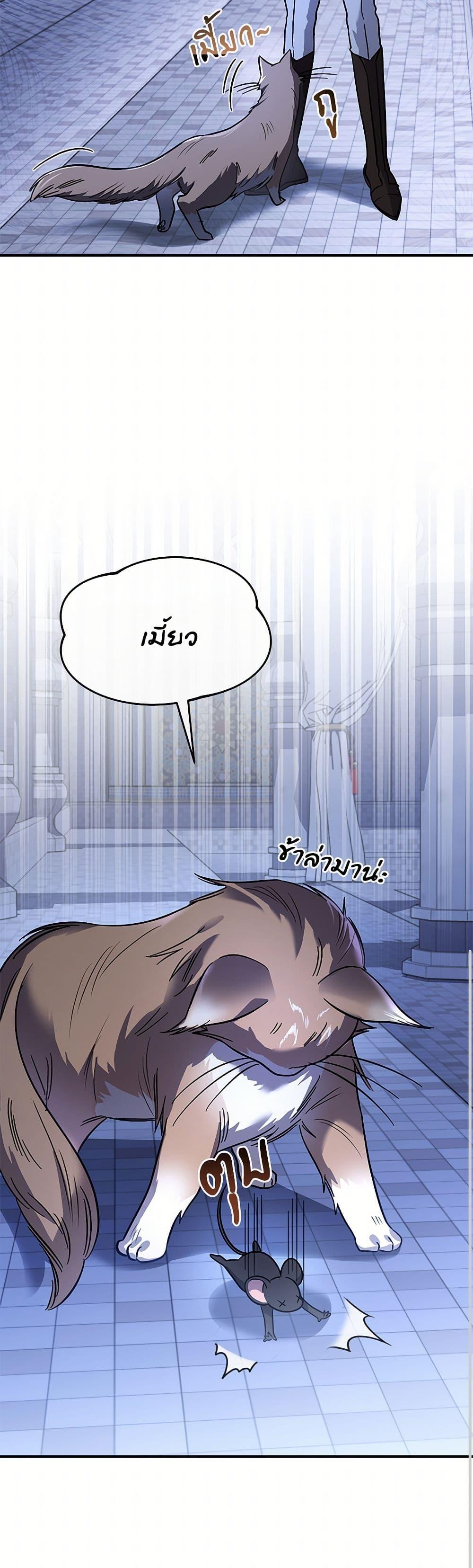 The Night Without Shadows ตอนที่ 20 34