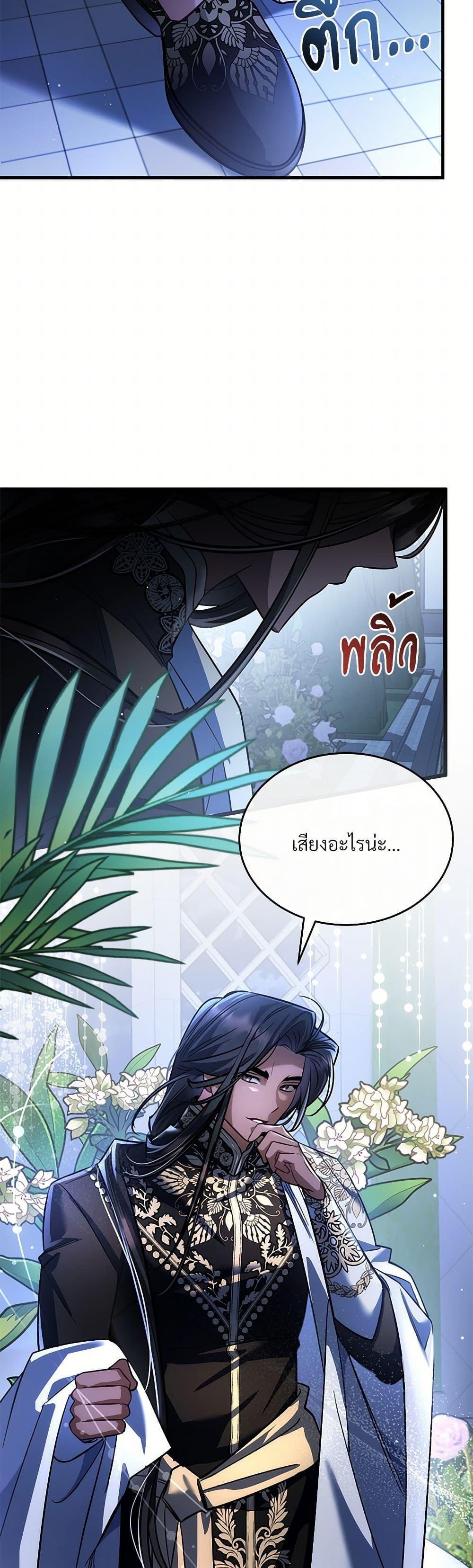 The Night Without Shadows ตอนที่ 20 39