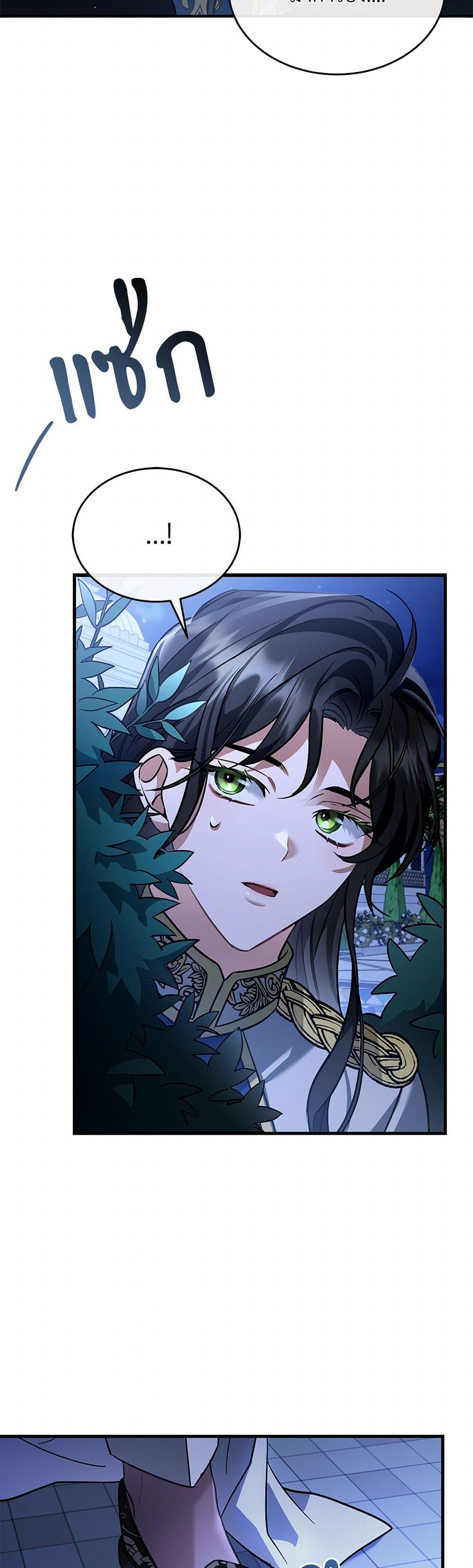 The Night Without Shadows ตอนที่ 20 38