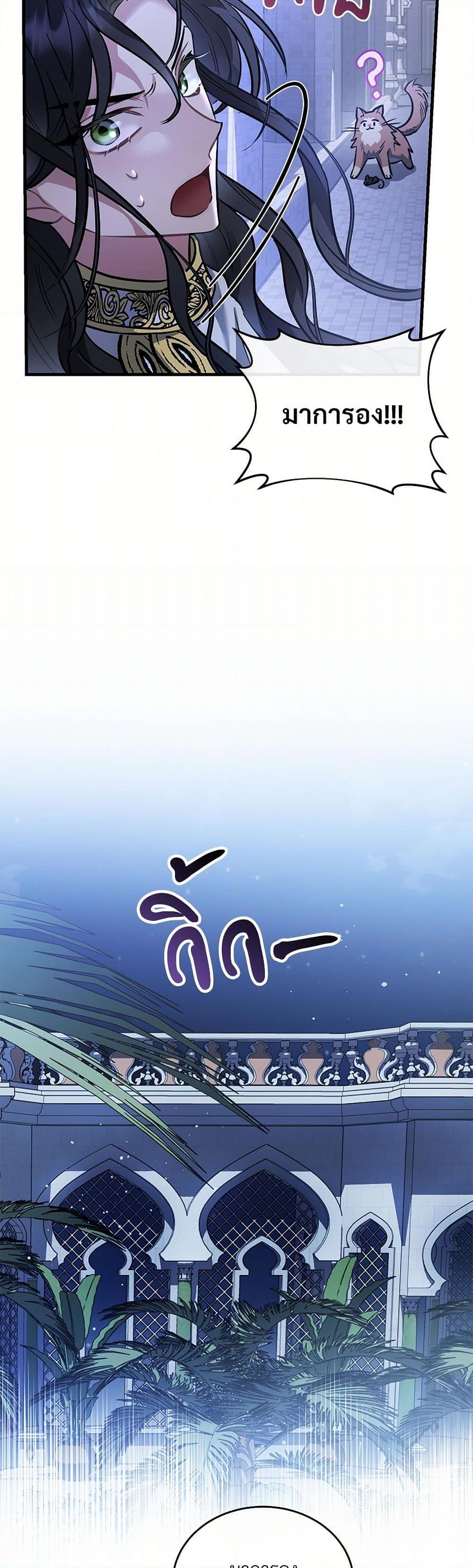 The Night Without Shadows ตอนที่ 20 36