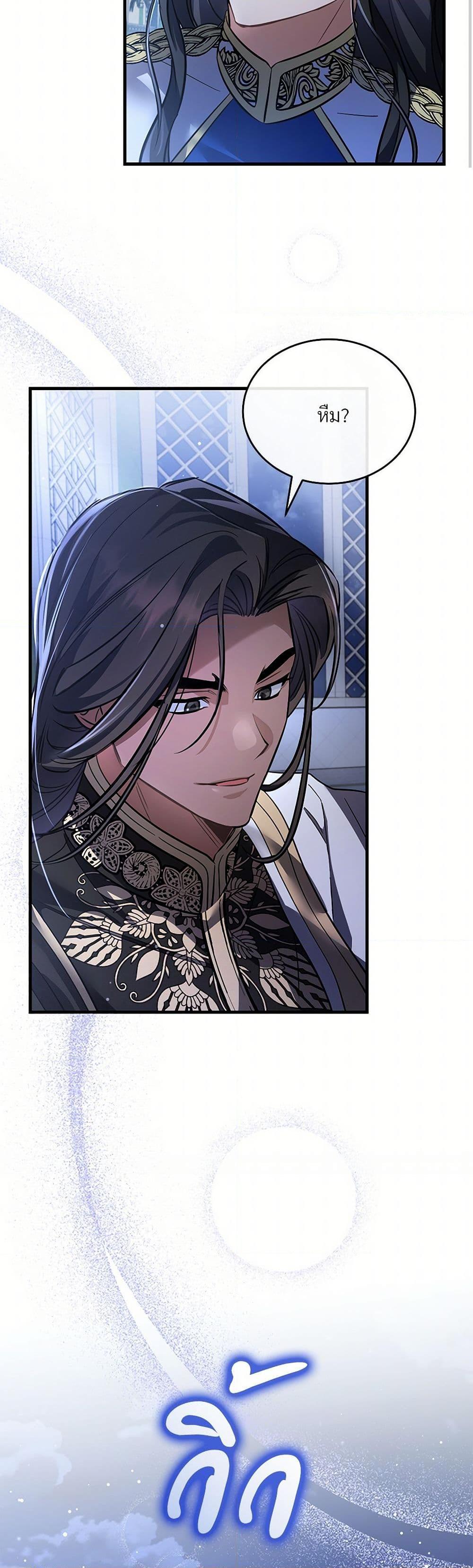 The Night Without Shadows ตอนที่ 20 41