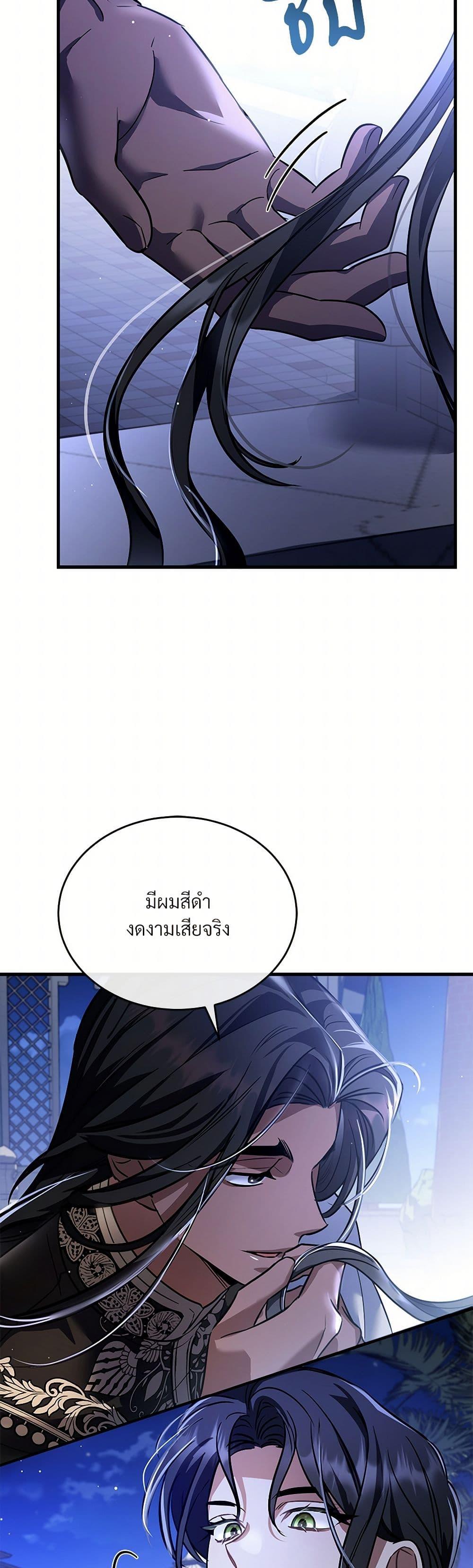 The Night Without Shadows ตอนที่ 20 43