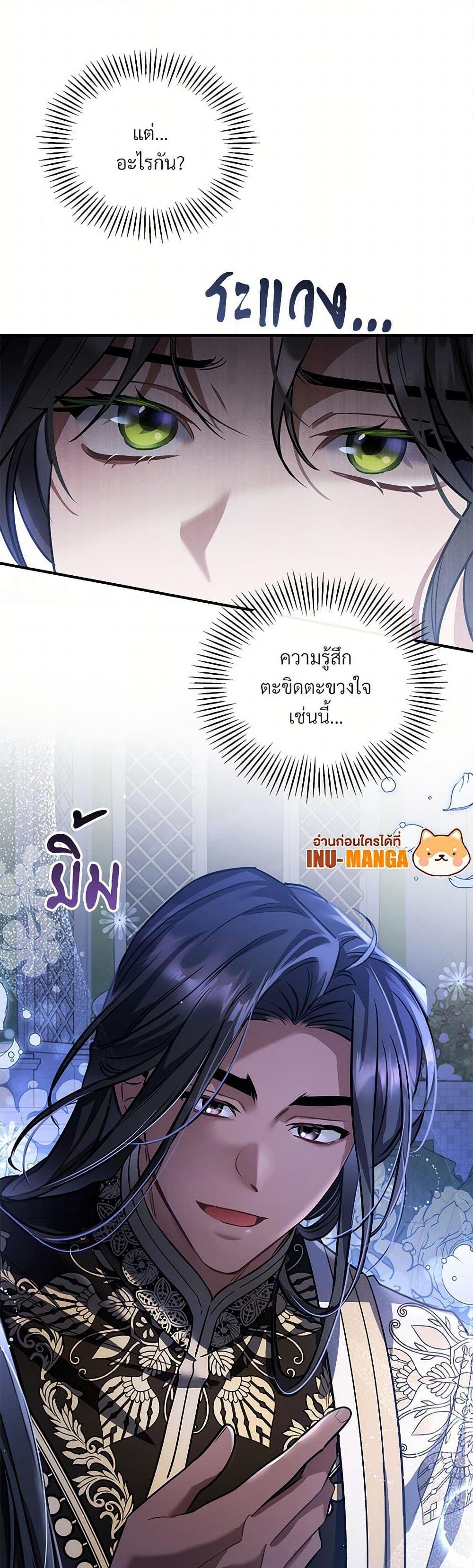 The Night Without Shadows ตอนที่ 20 47