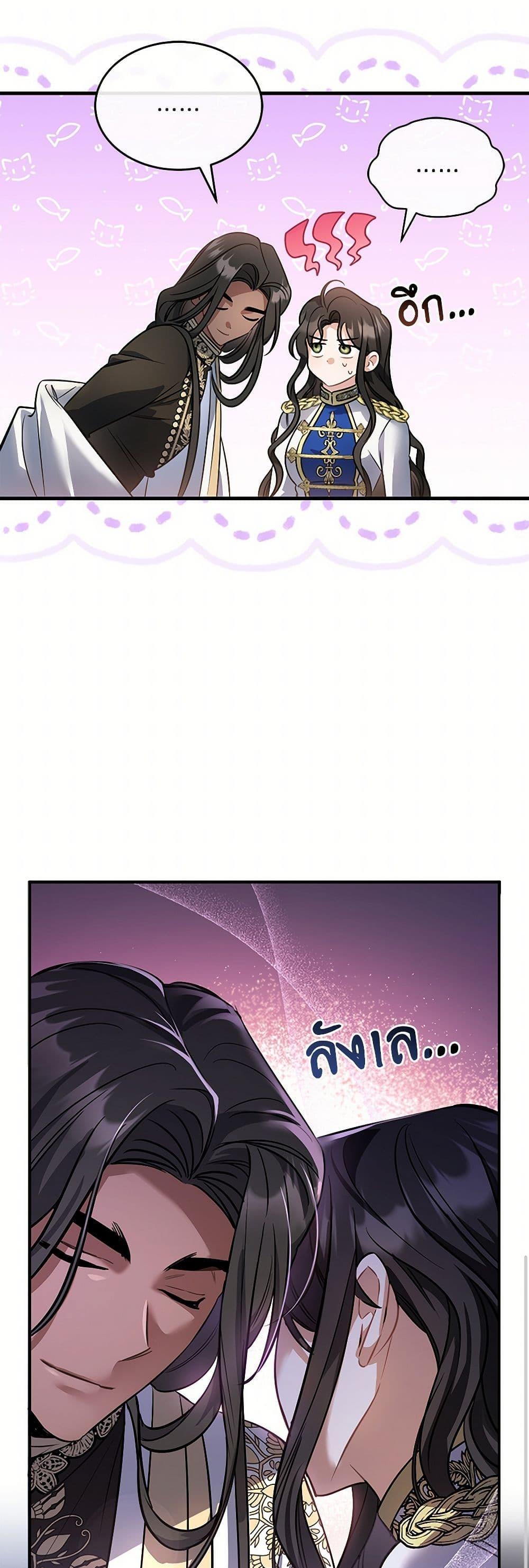 The Night Without Shadows ตอนที่ 21 9