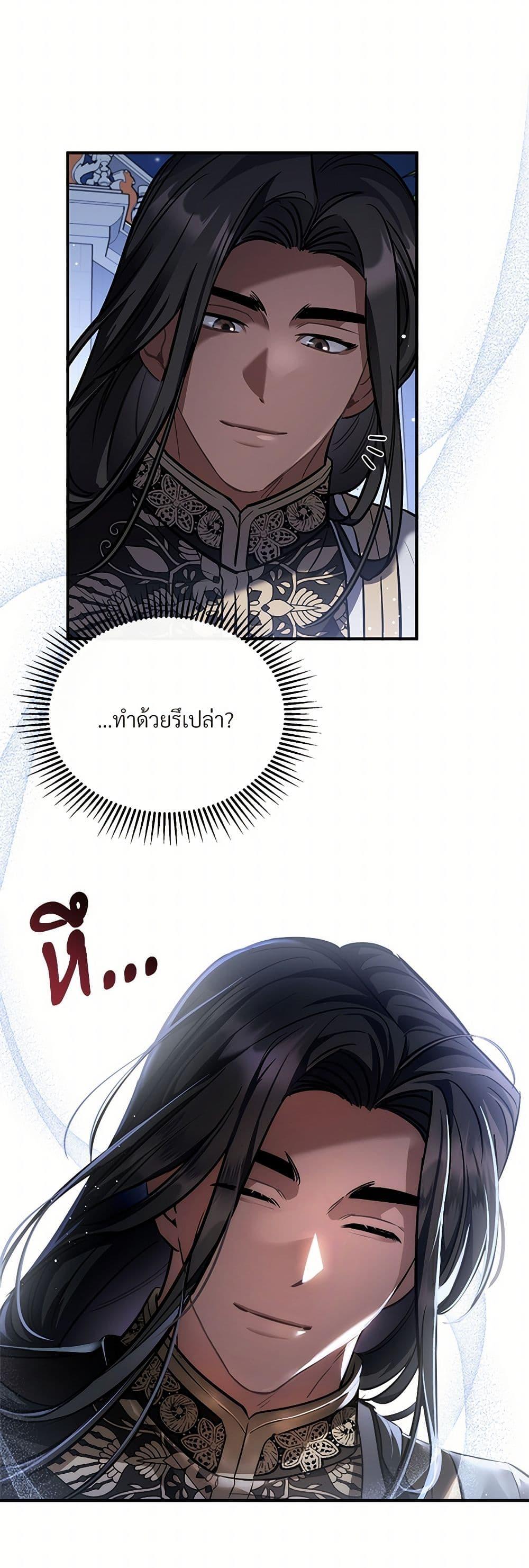 The Night Without Shadows ตอนที่ 21 7