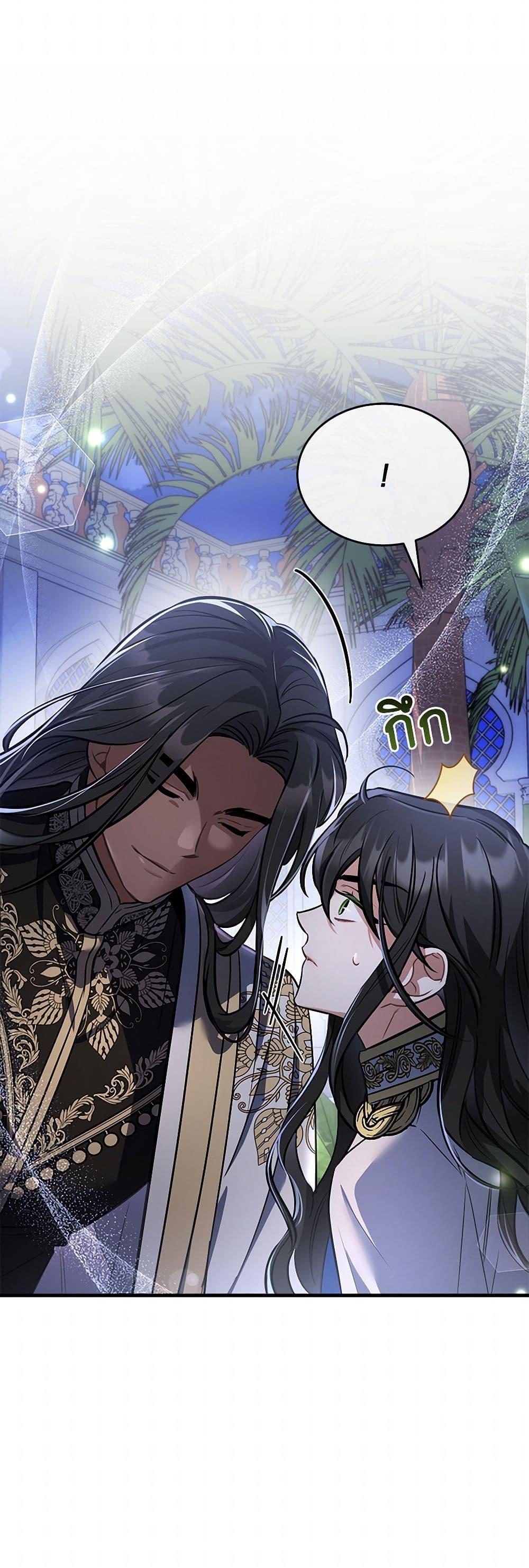 The Night Without Shadows ตอนที่ 21 8