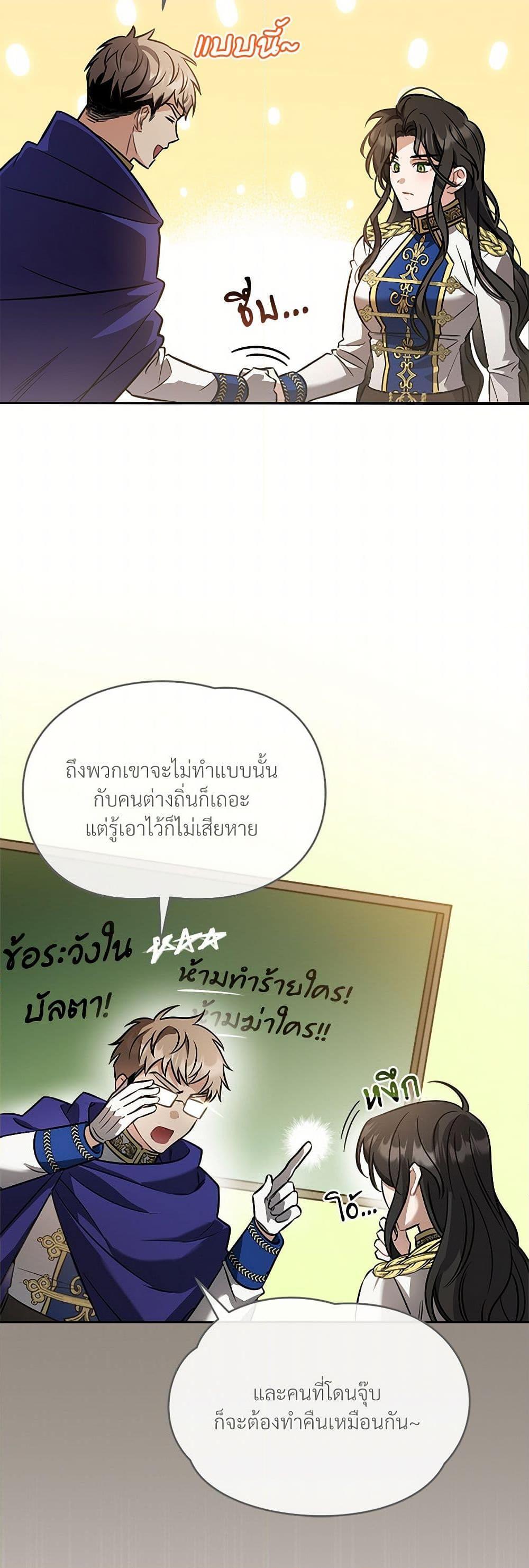The Night Without Shadows ตอนที่ 21 5
