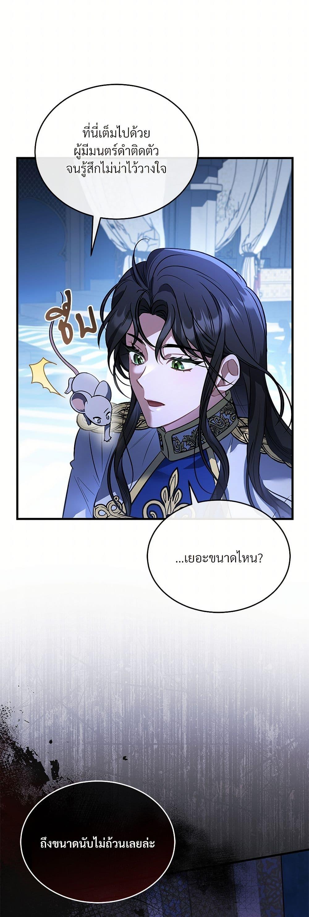 The Night Without Shadows ตอนที่ 21 25