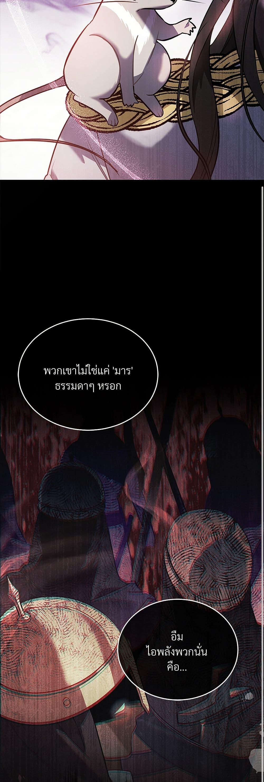 The Night Without Shadows ตอนที่ 21 28