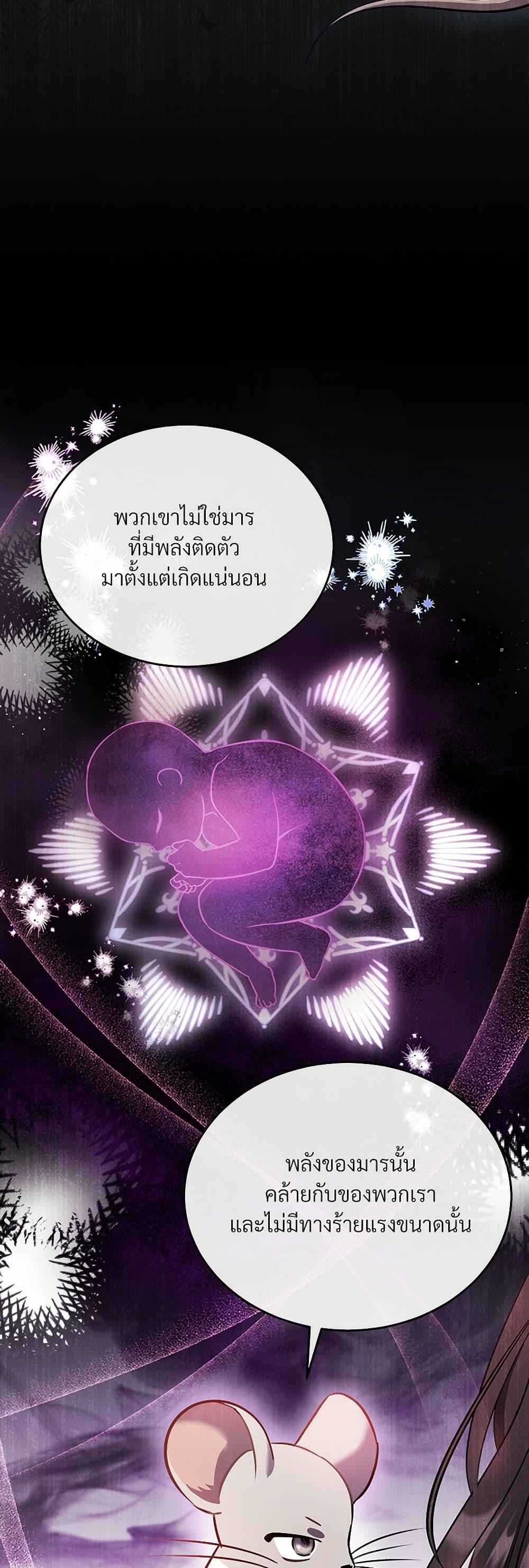 The Night Without Shadows ตอนที่ 21 27