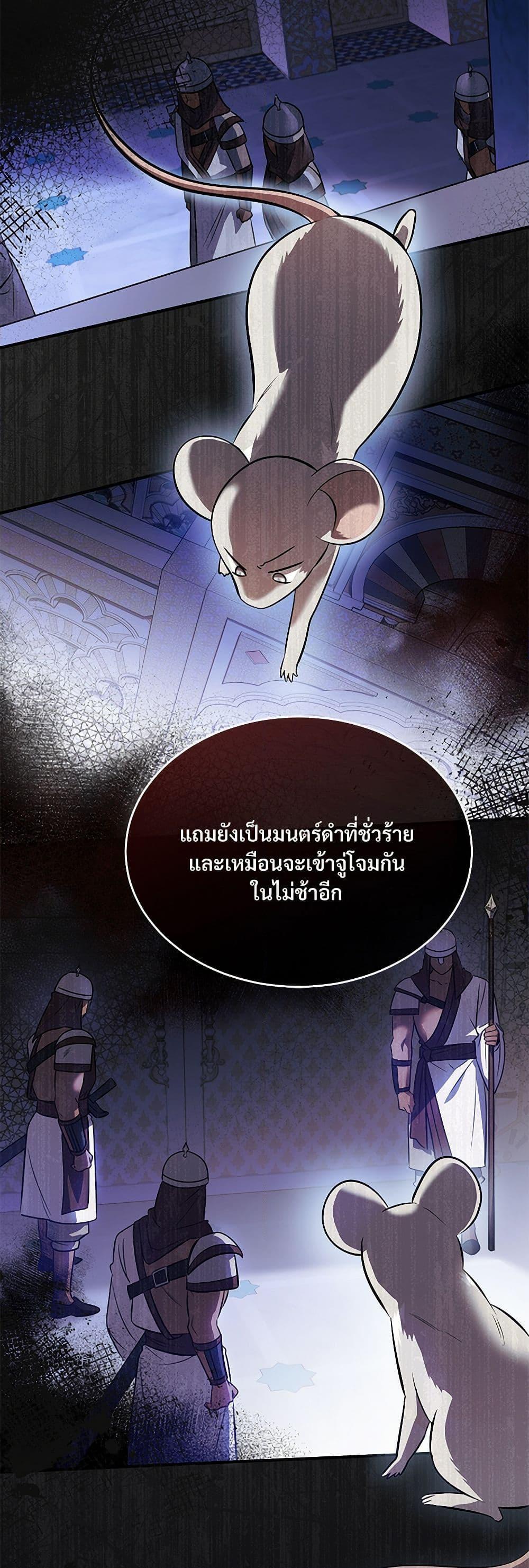 The Night Without Shadows ตอนที่ 21 26