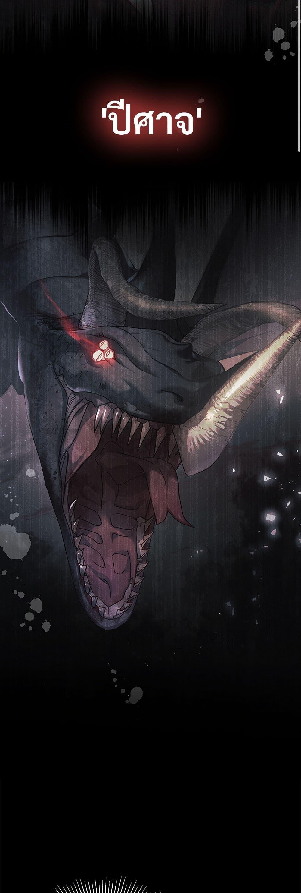 The Night Without Shadows ตอนที่ 21 29