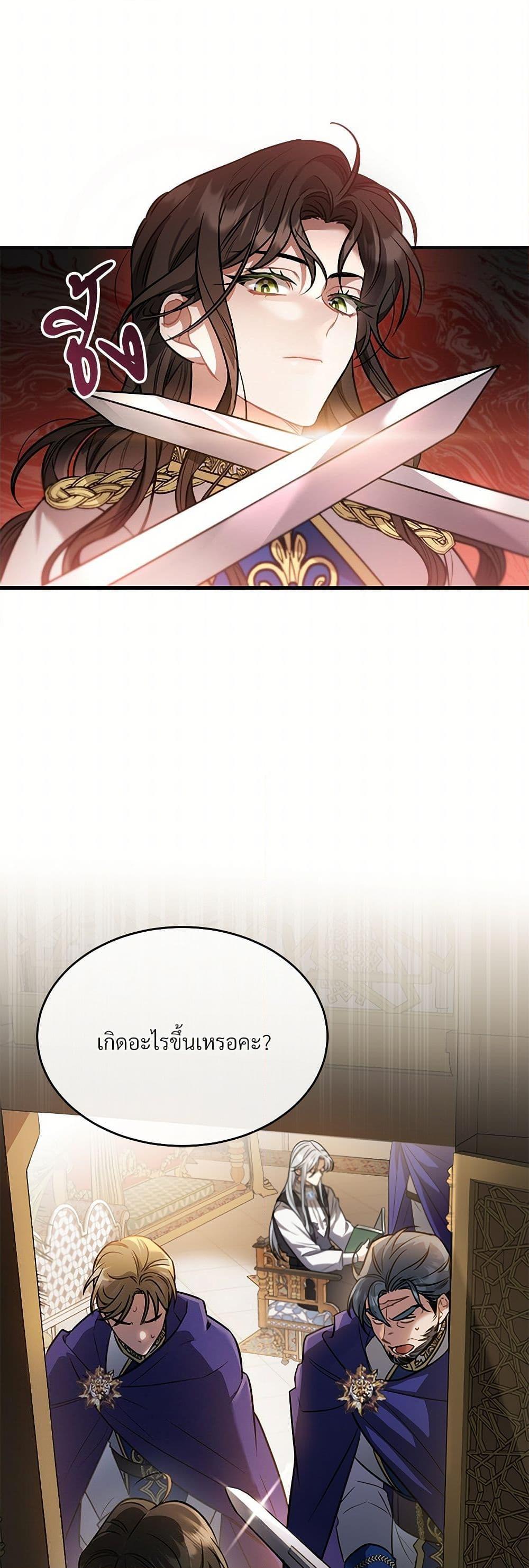 The Night Without Shadows ตอนที่ 21 33