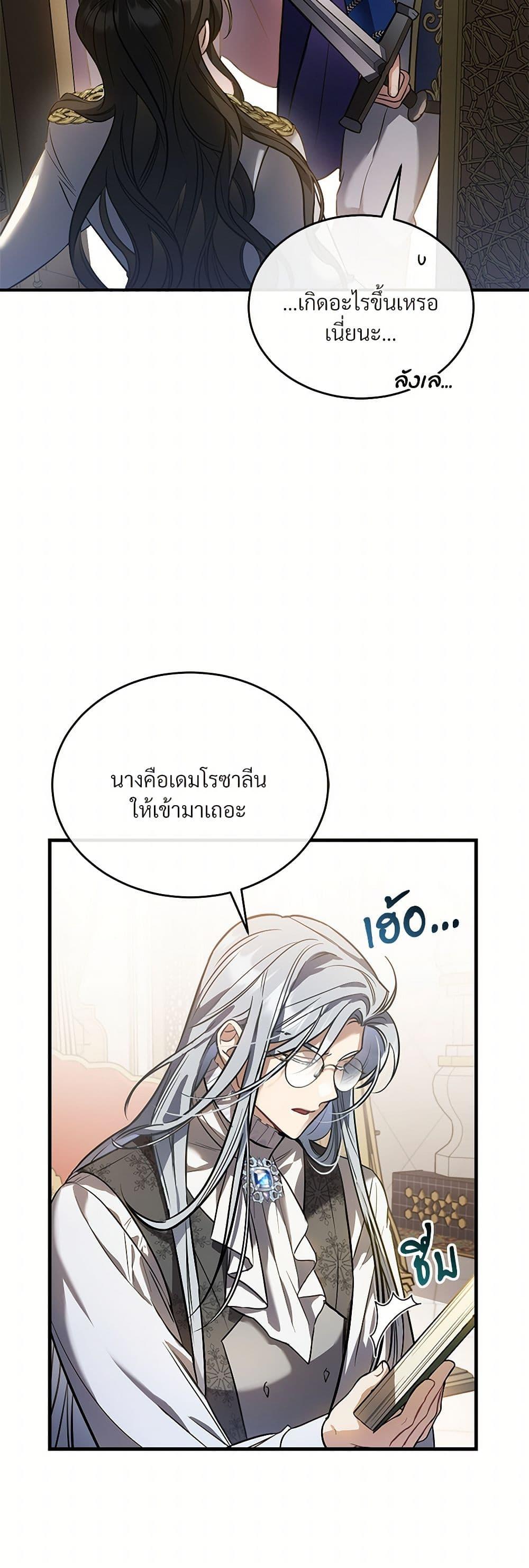 The Night Without Shadows ตอนที่ 21 34