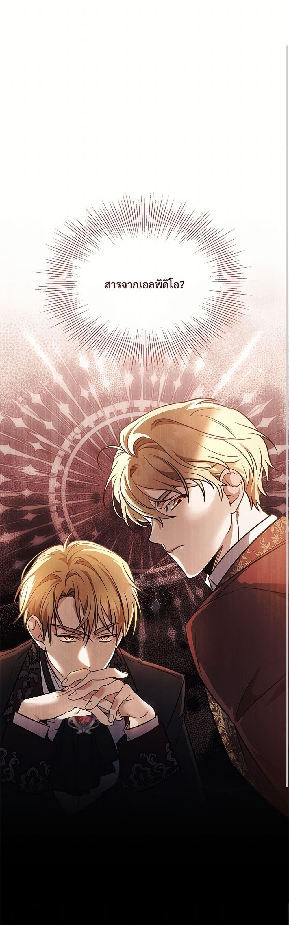 The Night Without Shadows ตอนที่ 22 2