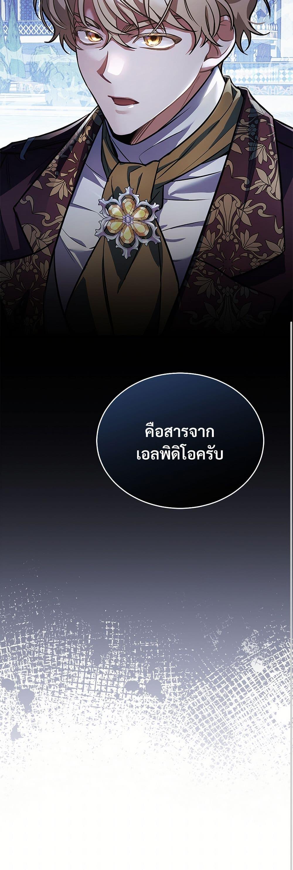 The Night Without Shadows ตอนที่ 21 51