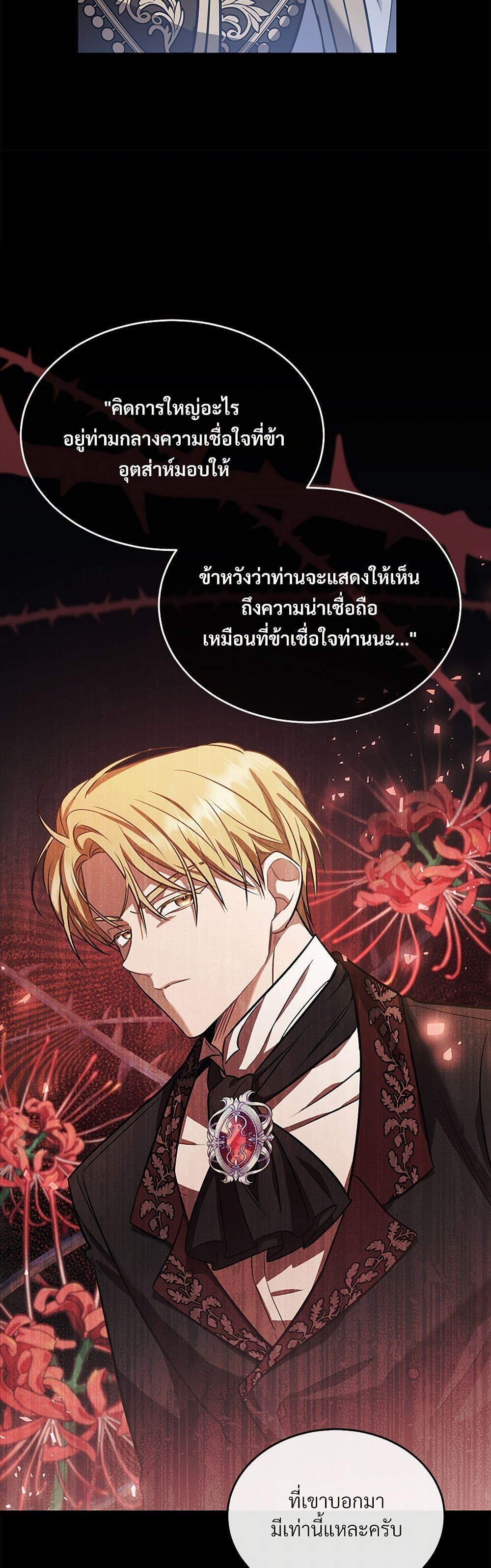 The Night Without Shadows ตอนที่ 22 12