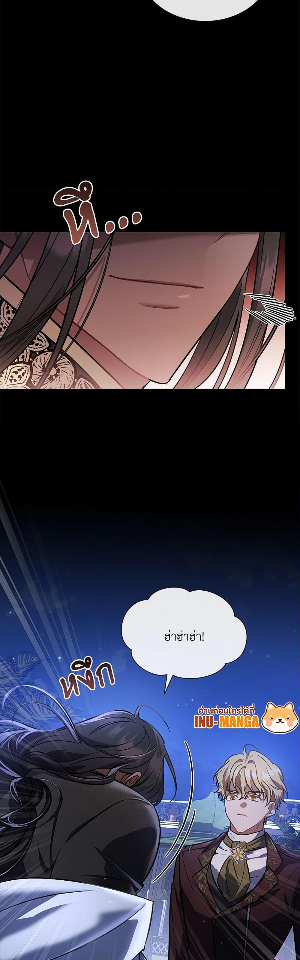 The Night Without Shadows ตอนที่ 22 13