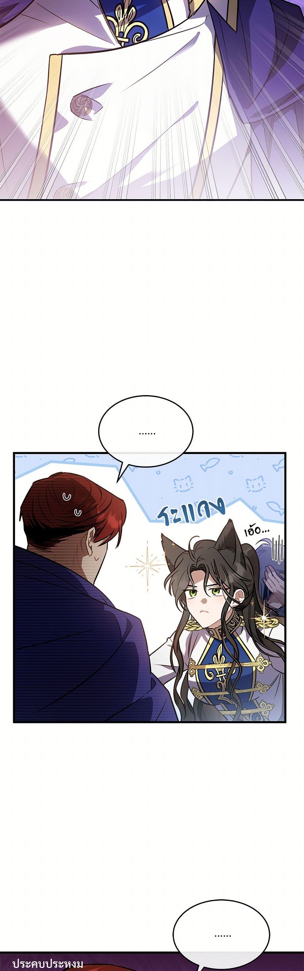 The Night Without Shadows ตอนที่ 22 26