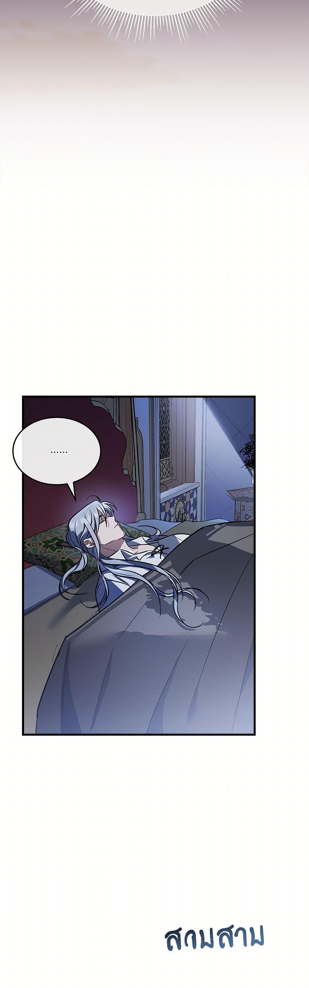 The Night Without Shadows ตอนที่ 22 31