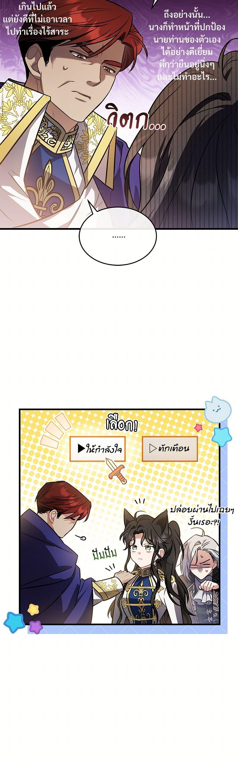 The Night Without Shadows ตอนที่ 22 27