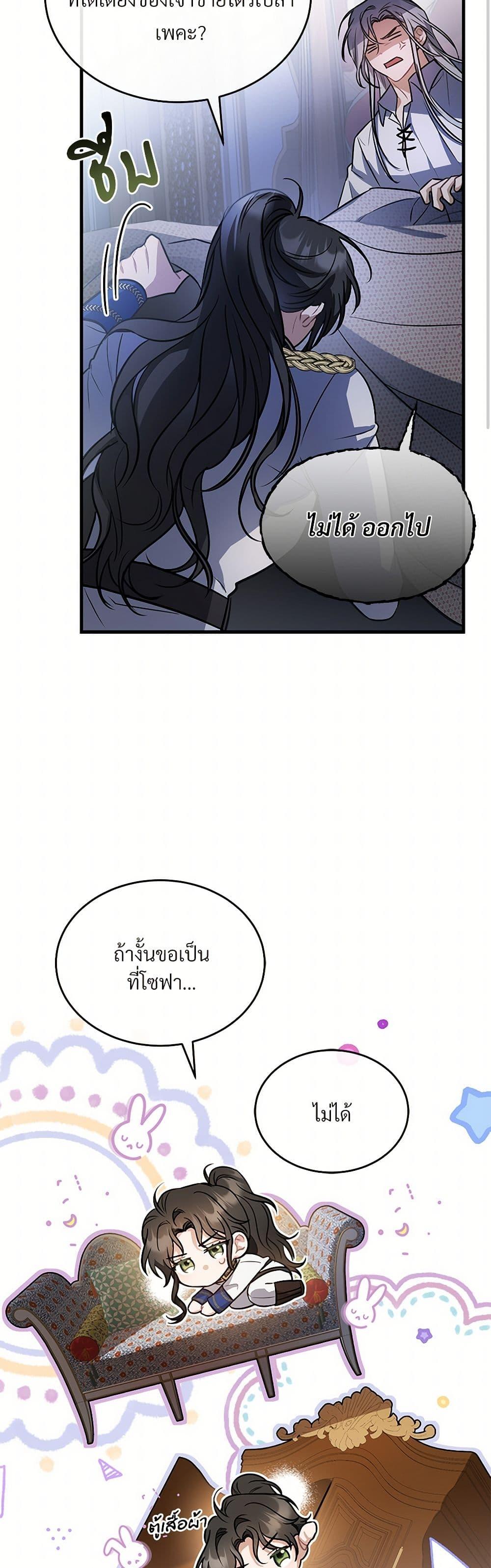 The Night Without Shadows ตอนที่ 22 37