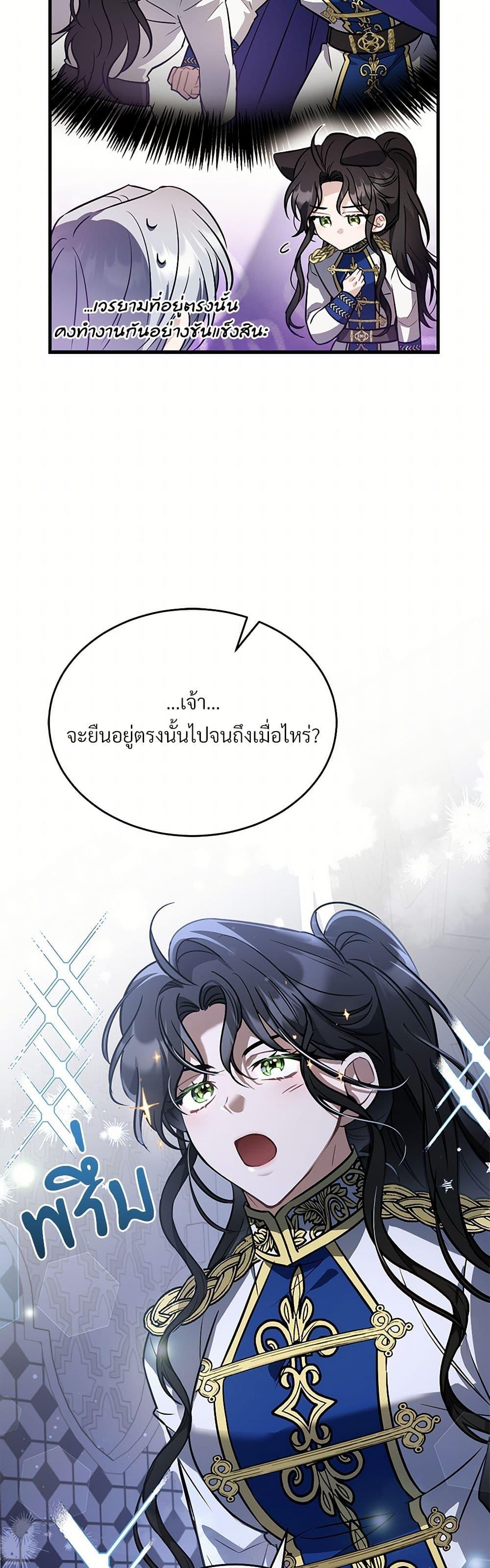 The Night Without Shadows ตอนที่ 22 35