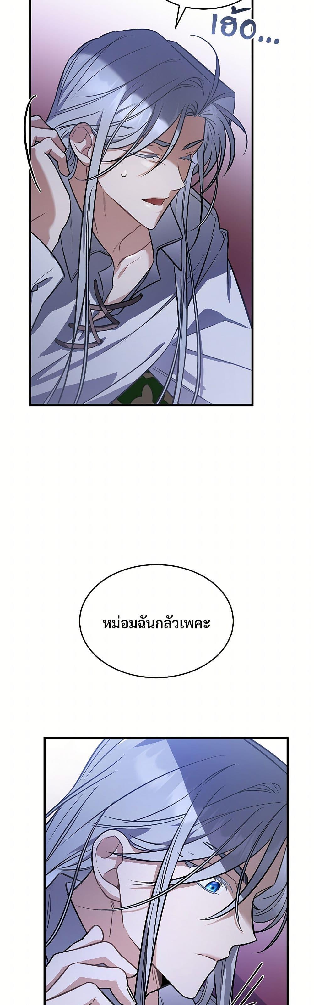 The Night Without Shadows ตอนที่ 22 39