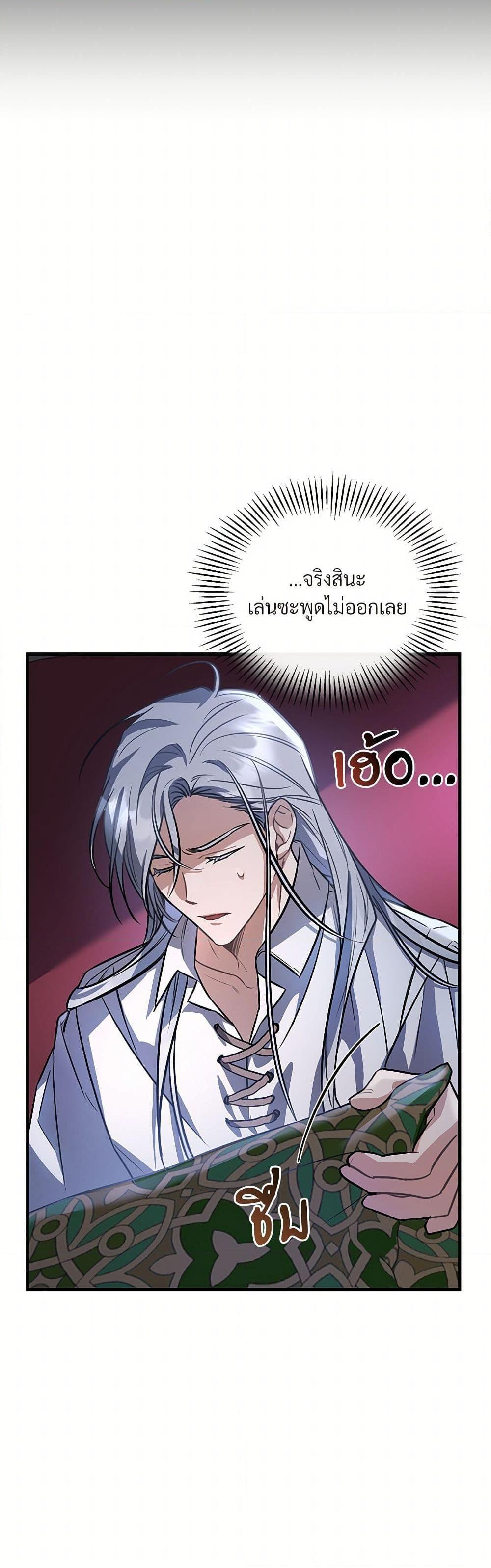 The Night Without Shadows ตอนที่ 22 42
