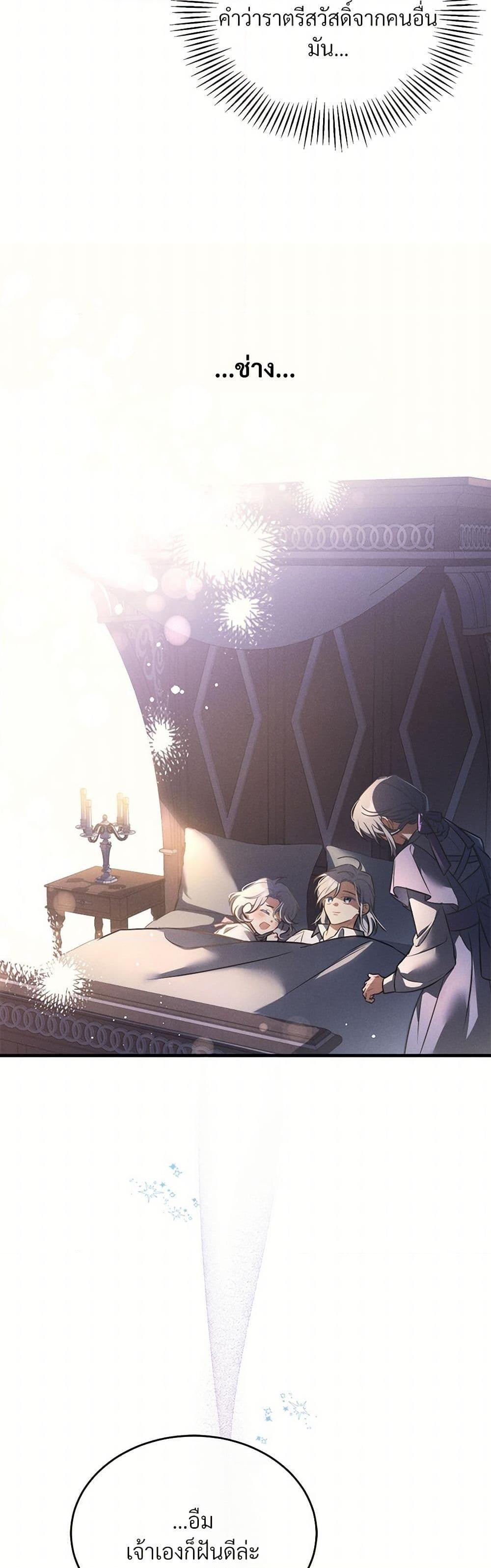 The Night Without Shadows ตอนที่ 22 47