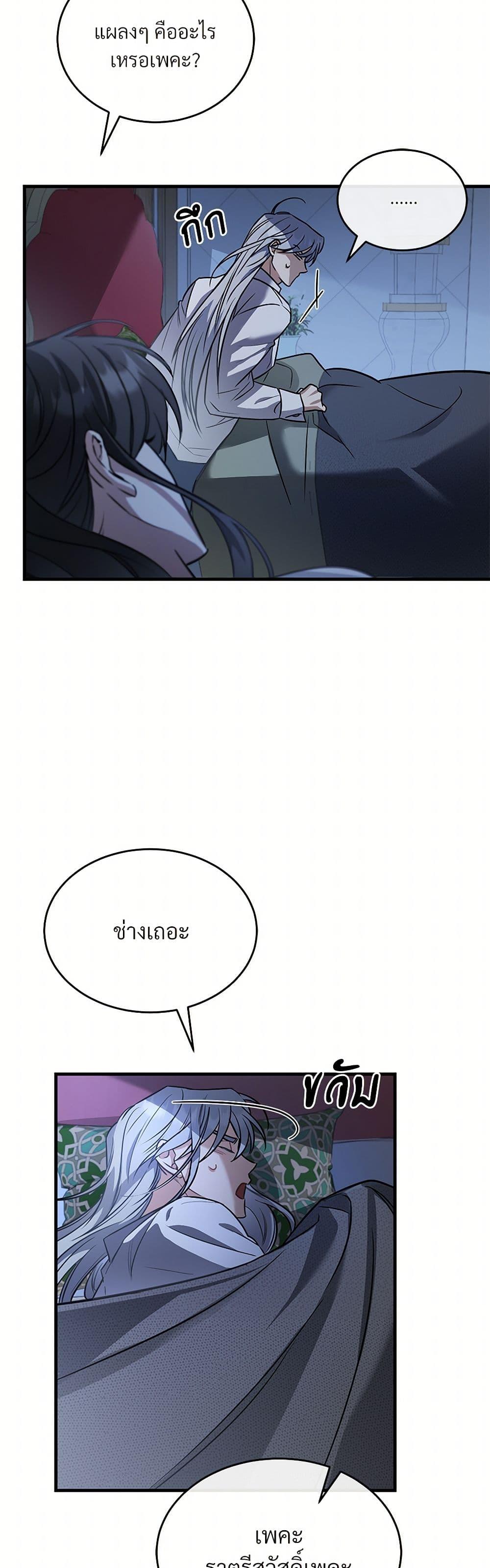 The Night Without Shadows ตอนที่ 22 45