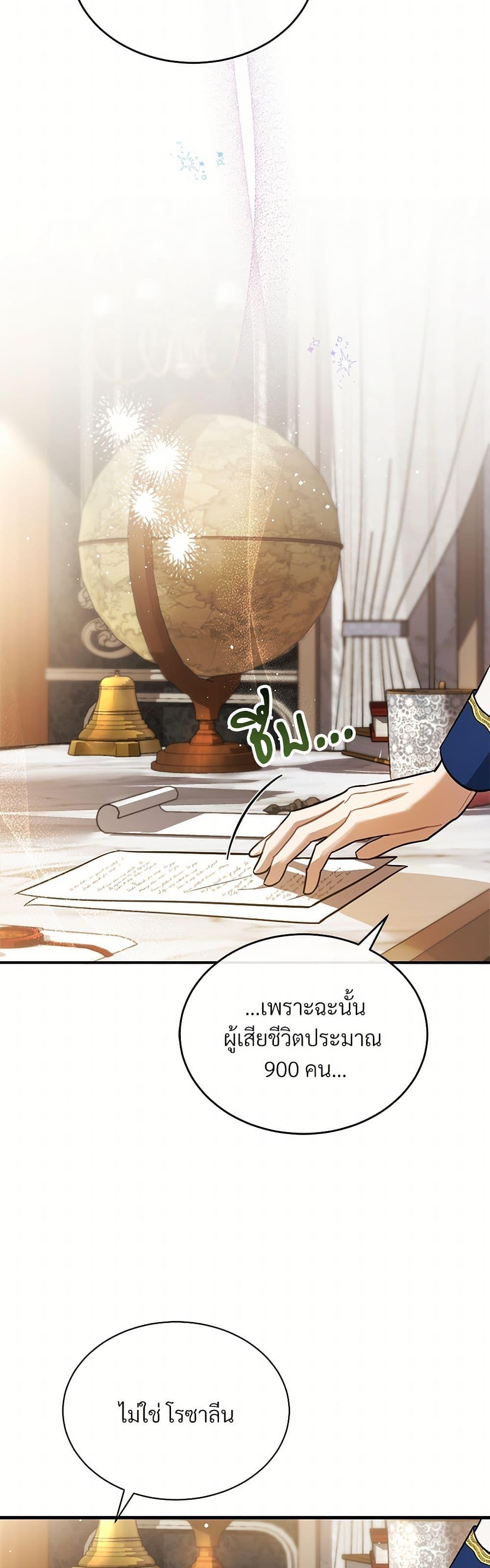 The Night Without Shadows ตอนที่ 22 48