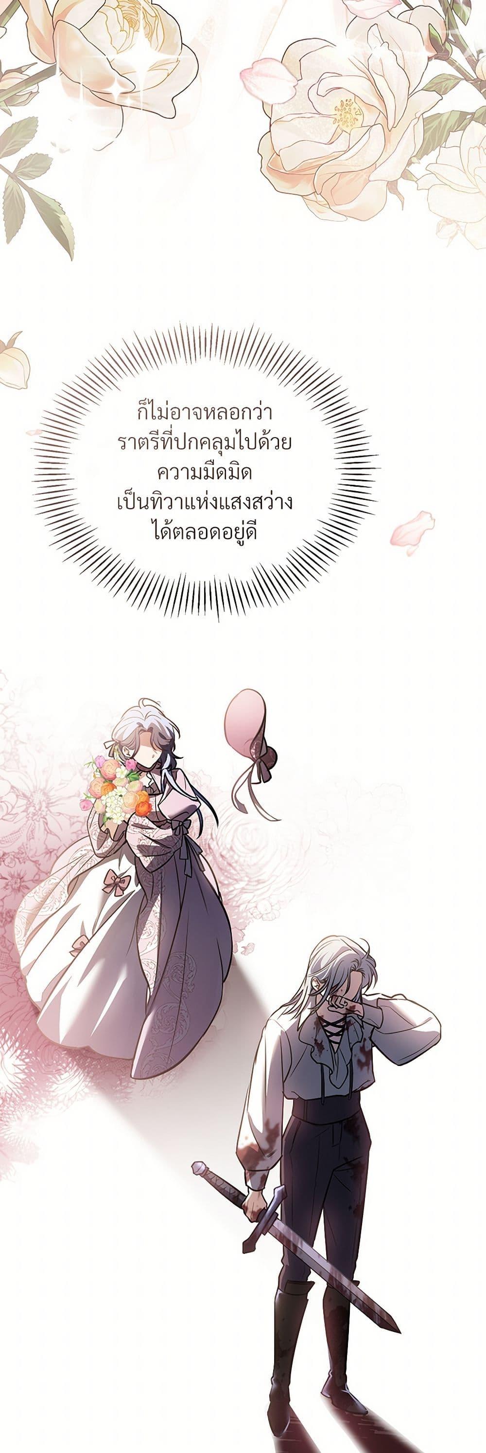 The Night Without Shadows ตอนที่ 23 10