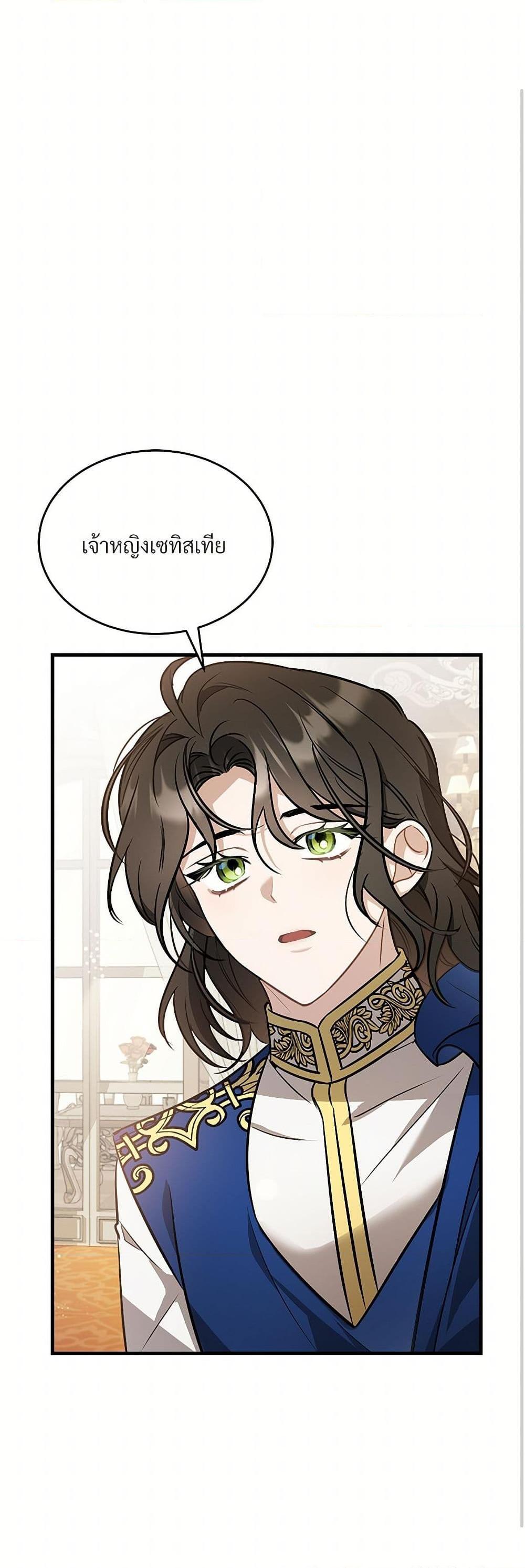 The Night Without Shadows ตอนที่ 23 2