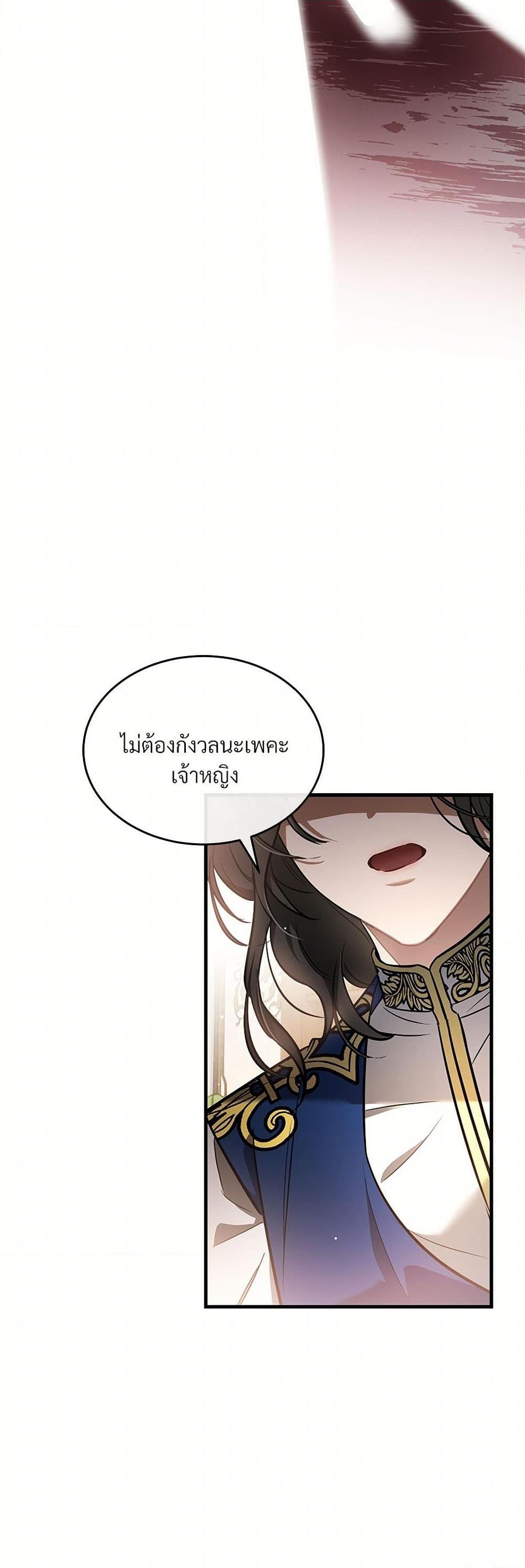 The Night Without Shadows ตอนที่ 23 11