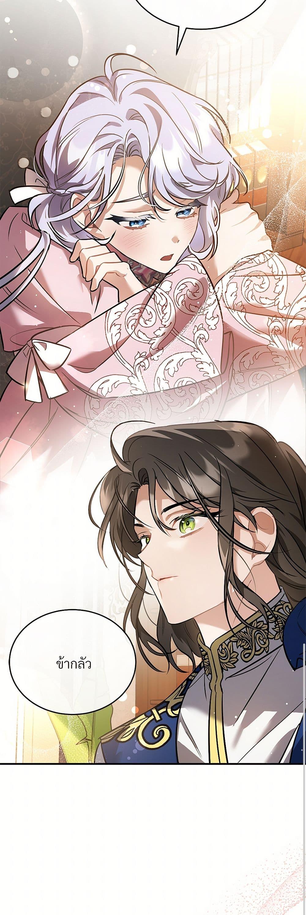 The Night Without Shadows ตอนที่ 23 8