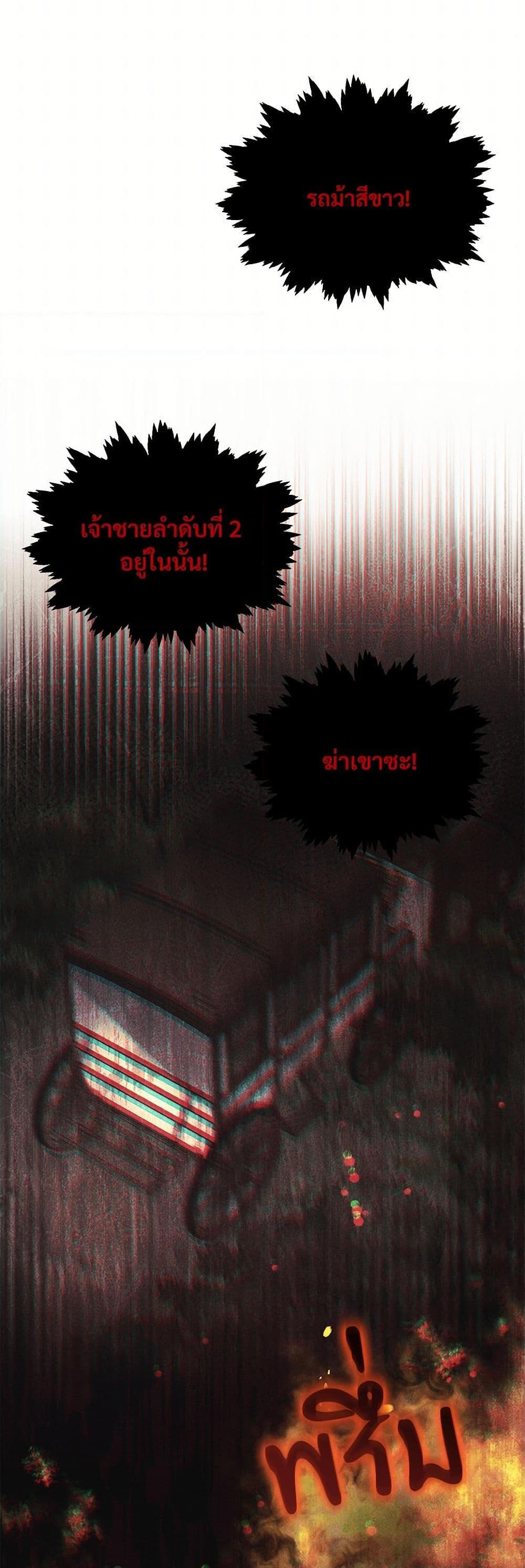 The Night Without Shadows ตอนที่ 23 17