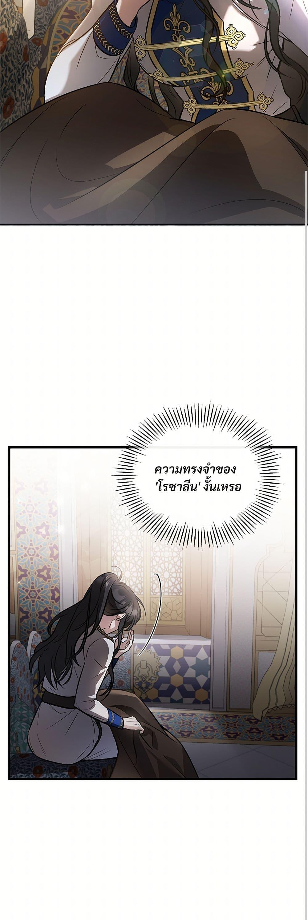 The Night Without Shadows ตอนที่ 23 23